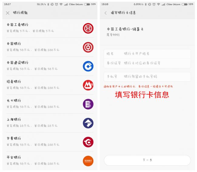 小米金融中开户详细操作流程