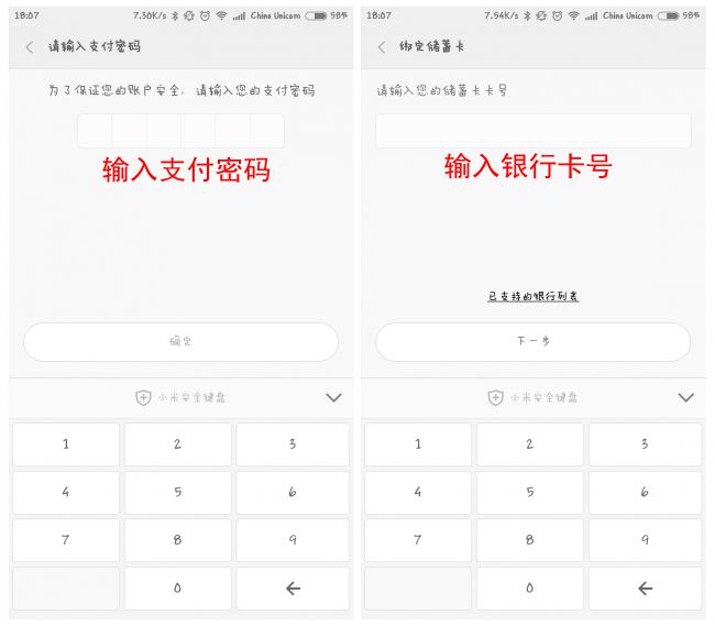 小米金融中开户详细操作流程