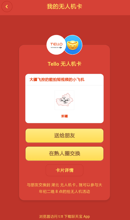 聊天宝送换夺大行动怎么夺奖 聊天宝送换夺大行动夺奖方法