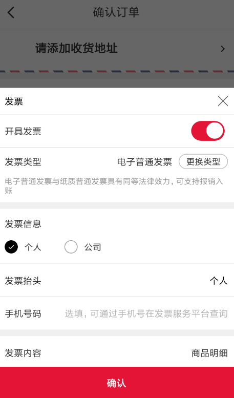 网易考拉开具发票流程是什么?网易考拉开具发票教程解答!