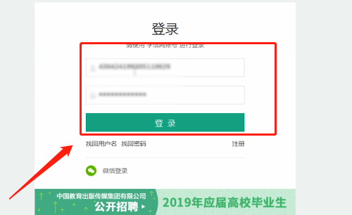 学信网app中查询学校的具体操作流程