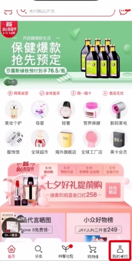 网易考拉白条开通不了怎么办 网易考拉白条开通条件有哪些