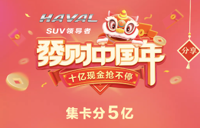 今日头条2019发财中国年怎么集 今日头条发财中国年集卡方法介绍