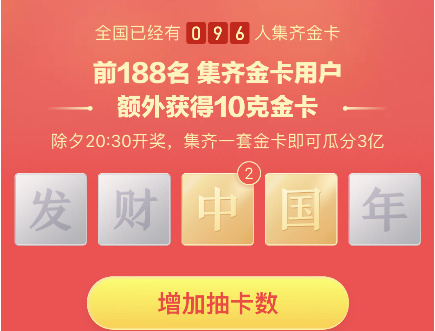 2019今日头条发财中国年怎么玩 今日头条发财中国年活动入口介绍