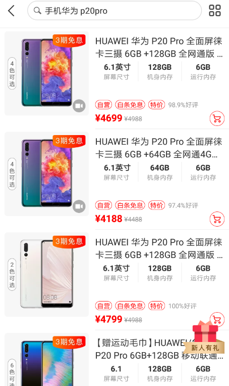 网易考拉怎么分期付款 网易考拉分期购物方法介绍