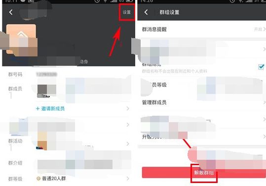 陌陌APP如何退群 陌陌AP退群方法