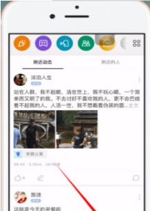陌陌APP如何退群 陌陌AP退群方法