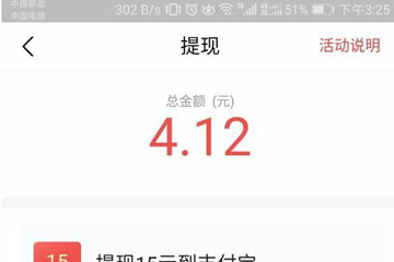 今日头条极速版怎么认真阅读 今日头条极速版认真阅读方法