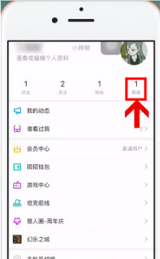 陌陌APP如何退群 陌陌AP退群方法