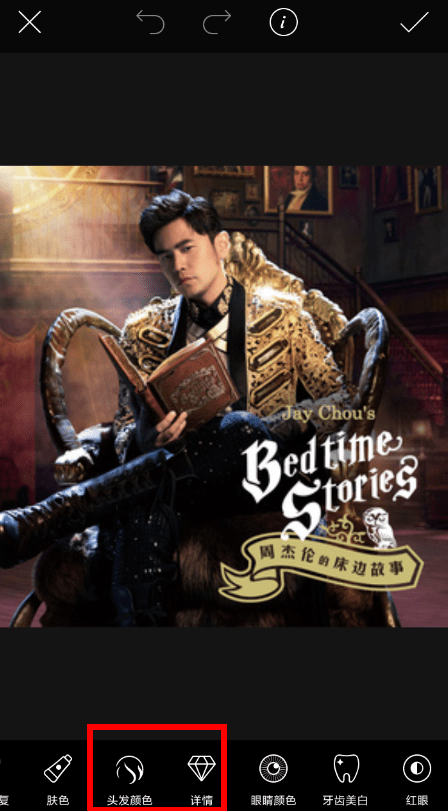 picsart如何修眉   picsart修眉攻略