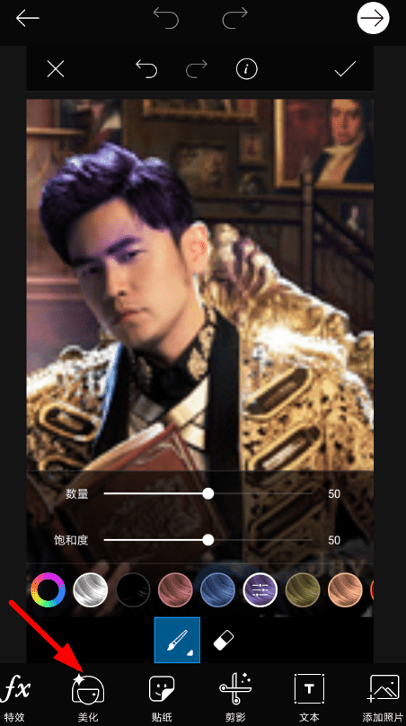 picsart如何修眉   picsart修眉攻略