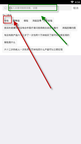 保险师APP中使用同行帮的操作步骤介绍