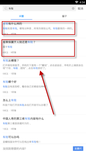 保险师APP中使用同行帮的操作步骤介绍