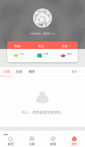 知音漫客APP中使用智能去边的操作流程介绍