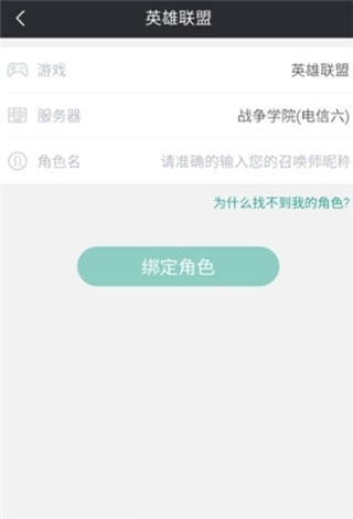 通过捞月狗APP查询lol隐藏分具体操作步骤