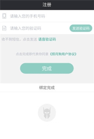 通过捞月狗APP查询lol隐藏分具体操作步骤