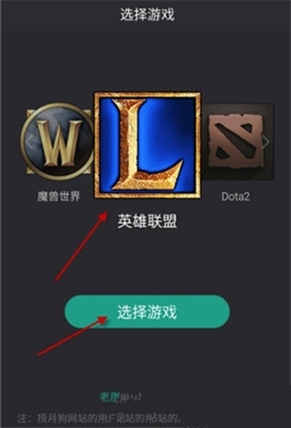 通过捞月狗APP查询lol隐藏分具体操作步骤