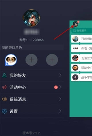 通过捞月狗APP查询lol隐藏分具体操作步骤