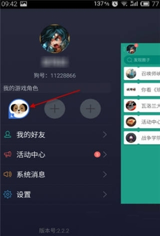 通过捞月狗APP查询lol隐藏分具体操作步骤