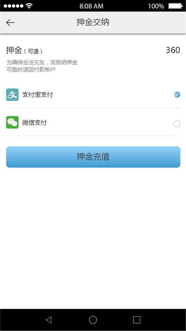 共享男友app的具体使用流程