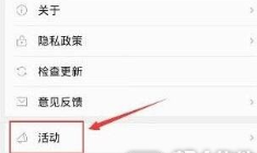天天快报APP中领Q币详细操作教程