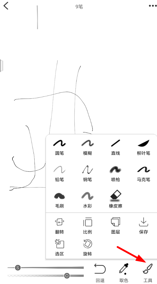 画吧软件详细使用步骤介绍