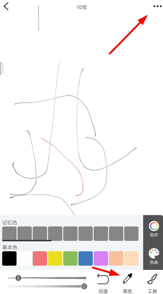 画吧软件详细使用步骤介绍