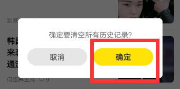 搜狐新闻APP清空历史阅读记录详细操作步骤