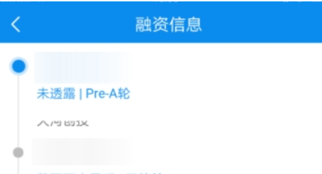 企查查APP查看企业融资信息的具体步骤