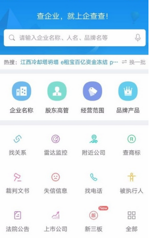 企查查APP中查看企业排行榜详细操作流程