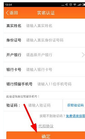 达飞云贷中申请借款具体操作流程