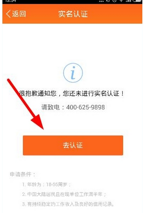 达飞云贷中申请借款具体操作流程