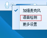 QT语音中如何调试声卡 具体操作方法