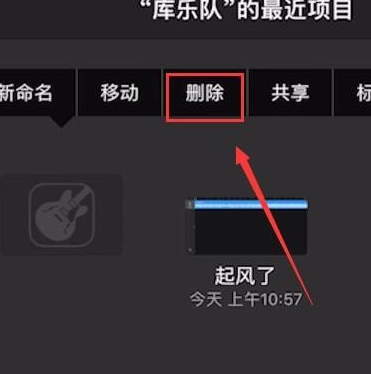 酷音铃声中如何删除铃声 具体操作方法