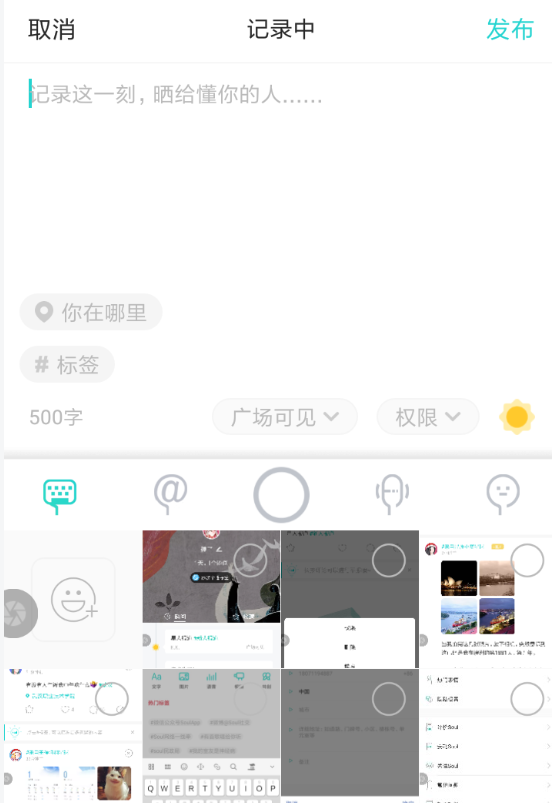 soul中将瞬间动态置顶具体操作流程