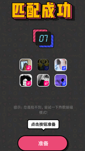 音遇APP出现接唱失败怎么办?具体解决步骤
