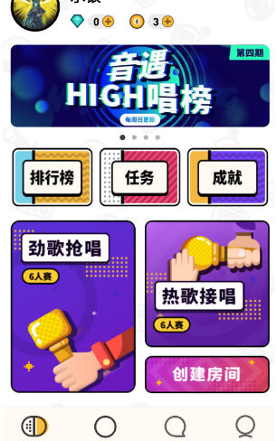 音遇APP出现接唱失败怎么办?具体解决步骤