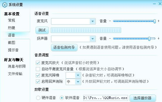 网易CC语音说话没有声音详细解决方法
