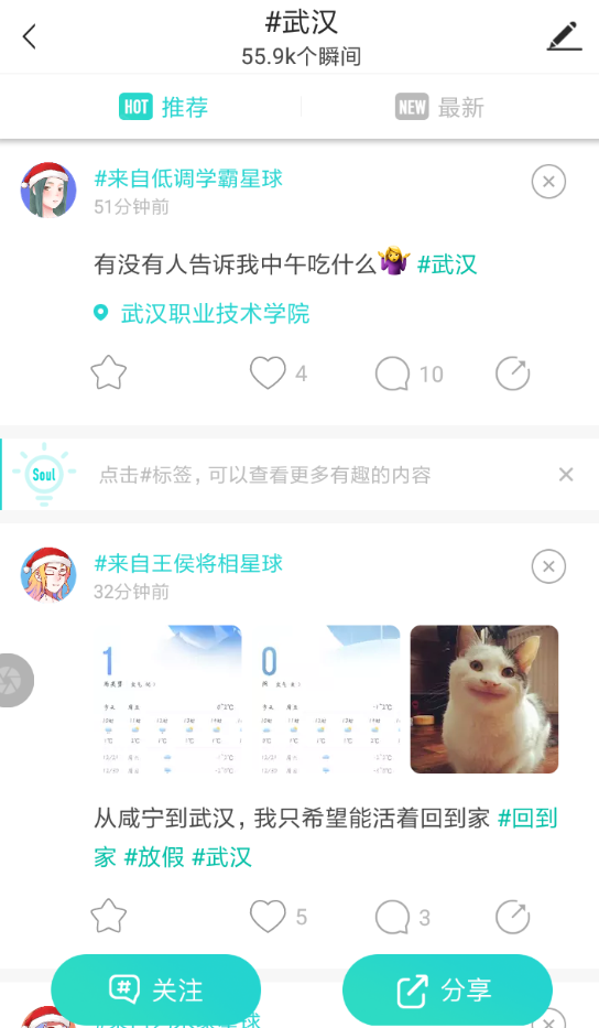 soul中怎么查看附近人 具体操作流程