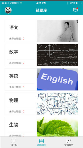 智慧帮软件详细使用流程介绍