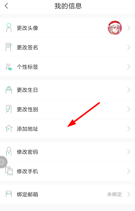 soul中如何更换地址 具体操作步骤