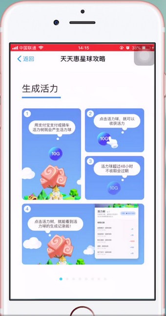 天天惠星球软件具体详情介绍