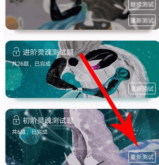 soul中怎么更换星球 具体操作方法