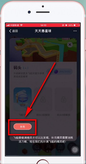 天天惠星球软件具体详情介绍