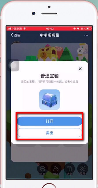 天天惠星球软件具体详情介绍