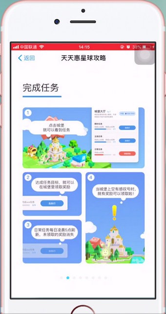 天天惠星球软件具体详情介绍