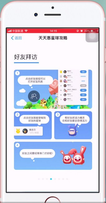 天天惠星球软件具体详情介绍