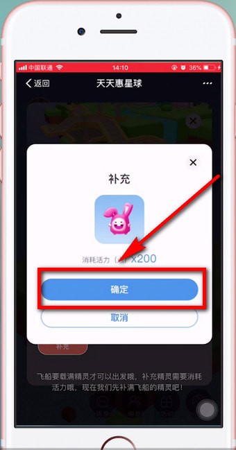 天天惠星球软件具体详情介绍