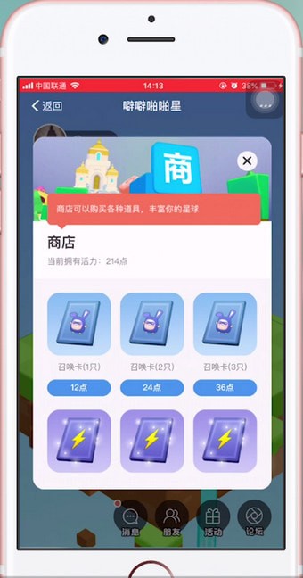 天天惠星球软件具体详情介绍