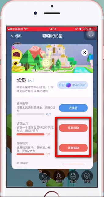 天天惠星球软件具体详情介绍